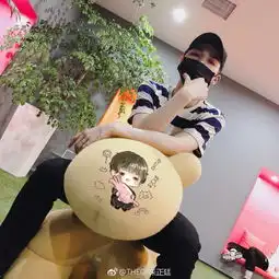 朱正廷与自己卡通形象贴纸合影直呼这个好可爱