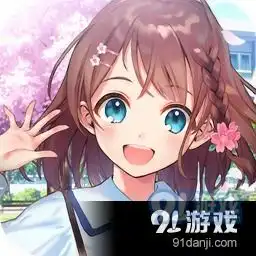 樱花动漫少女装扮游戏下载樱花动漫少女装扮安卓下载v1.3.591手游网