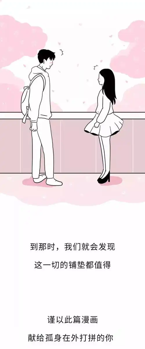 人为什么一定要努力