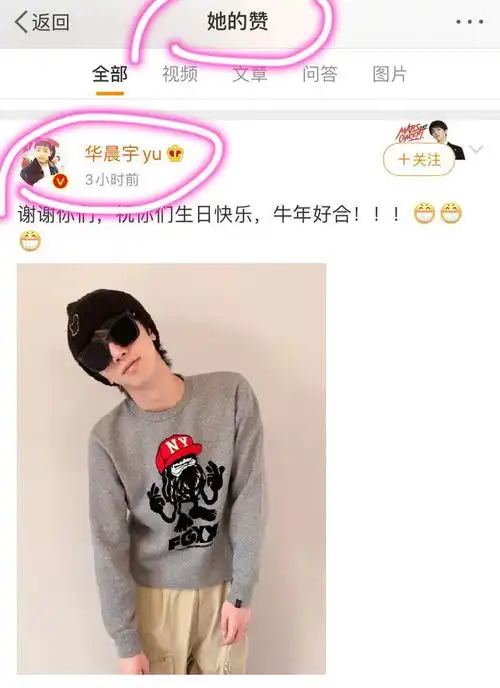 华晨宇和张碧晨疑同居发糖两人拍照背景相同,张碧晨晒睡照好美