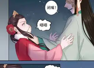 凤凰栖林第12话这个男人有点帅爱奇艺漫画