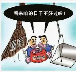 吃空饷折射事业单位改革的紧迫