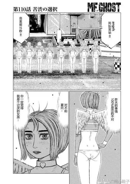 动漫头文字d后续之作mfghost110话