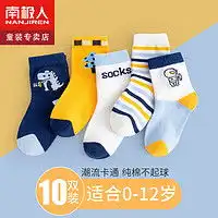 最新全部精选天猫精选nanjiren南极人童鞋优惠信息大全第3页