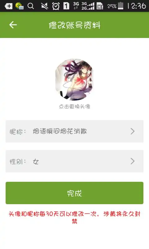 动漫戴着耳机拿着剑肩膀上有白猫穿着校服的女孩图片,谁有这个头像的原图,发上来好吗,谢谢