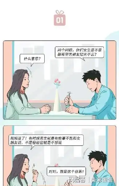 高段位绿茶女多可怕,漫画揭露不知你的身边有这样的人吗