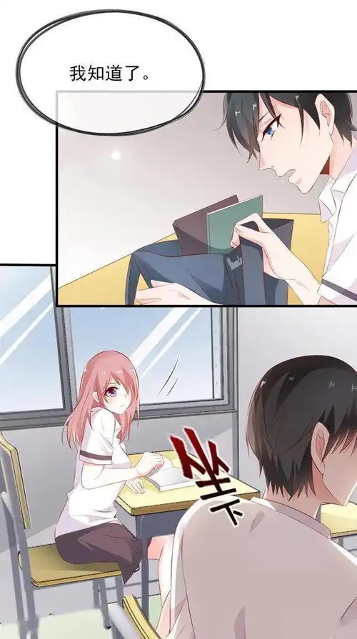 青春校园甜宠漫画她的微笑像颗糖,坐我身旁的那一刻心都要化了