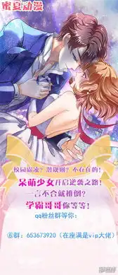 学霸哥哥转型中漫画第112话我的帅气男保镖漫客栈