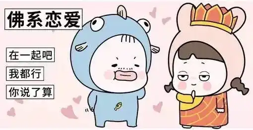 一不小心,整个朋友圈都佛系了