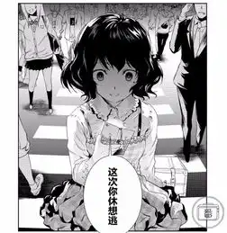 揭露女性黑暗面的这部漫画,让我有种莫名的冲动