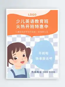 图片免费下载卡通英语培训宣传单素材卡通英语培训宣传单模板千图网