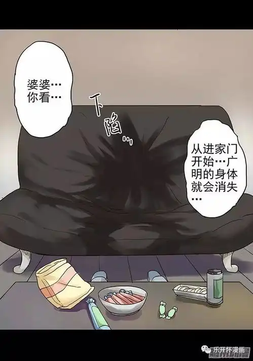 悬疑消失的爱人