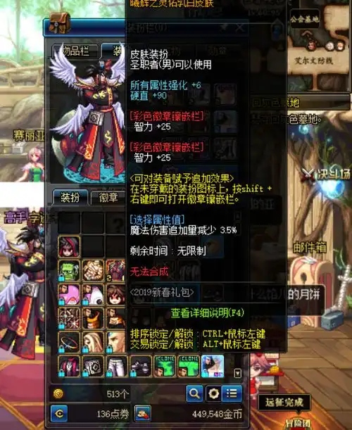 dnf国庆积分商城好礼兑换,皮肤可跨界,绝版动漫皮肤也能跨
