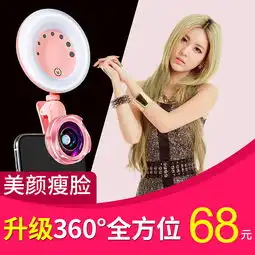 美颜相机主图直通车
