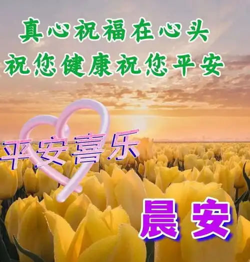 10月7日新版有创意的早上好图片今日最新早上好漂亮聊天问候图片