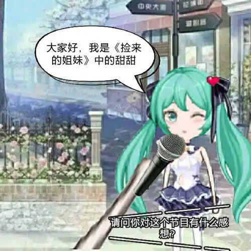 厘米秀漫画捡来的双子姐妹