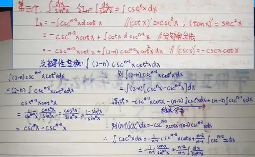 大一上学期高等数学知识整理第四章不定积分