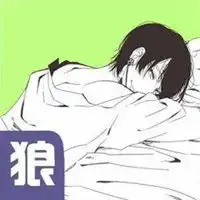 狼人杀保镖头像动漫微信头像图片大全