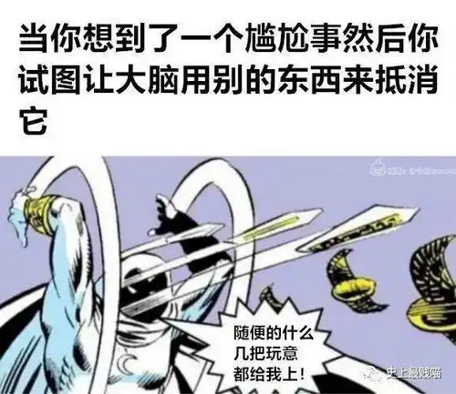 微信头像太沙雕对人会有什么影响哈哈哈哈哈哈网友评论笑不活了