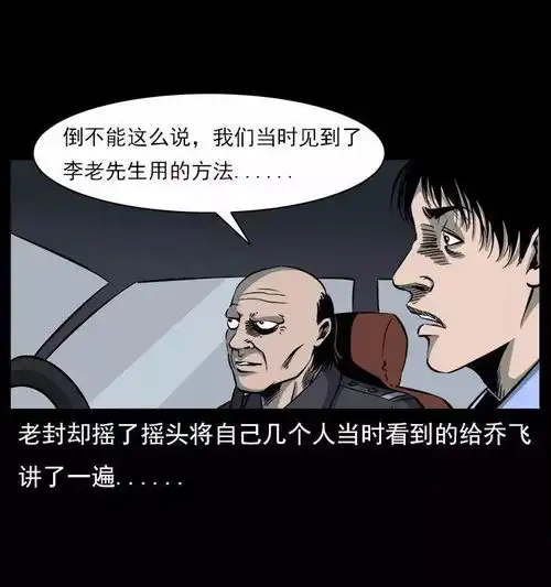 民间故事,神秘的赶尸术,让逝者行走