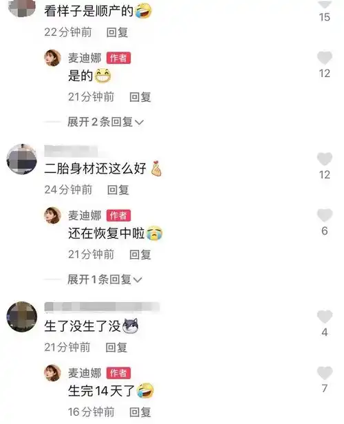 麦迪娜深夜自拍,半扎高马尾穿月子服状态好,被赞美过18岁少女