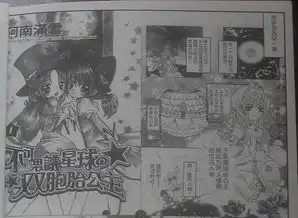 谁有双子星公主漫画的网站