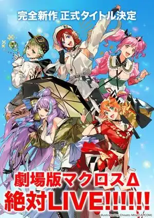 2020年剧场版公布32部