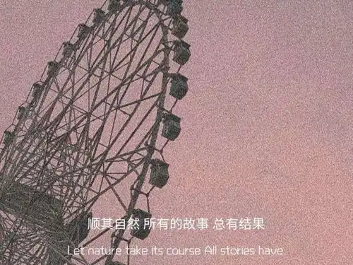 收收心吧
