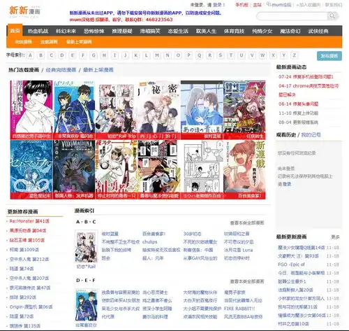 攻略丨想看的漫画找不到怎么办快来试试这些方法