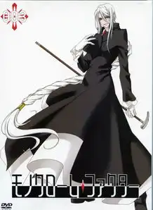 白色头发拄一根拐杖的动漫男人物是哪个
