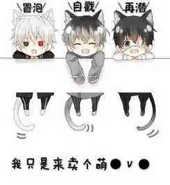 表情图动漫表情图二次元表情图颜文字堆糖,美好生活研究所