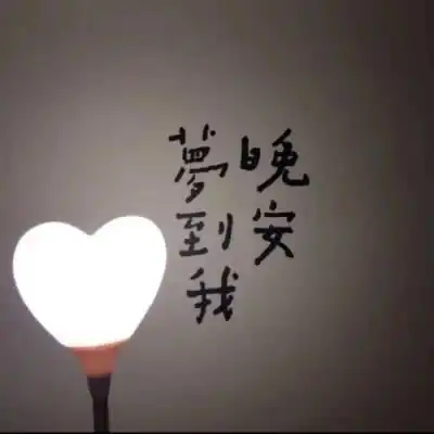 女生发早呀,傻子才回早,高情商男生这15句情话撩一整天