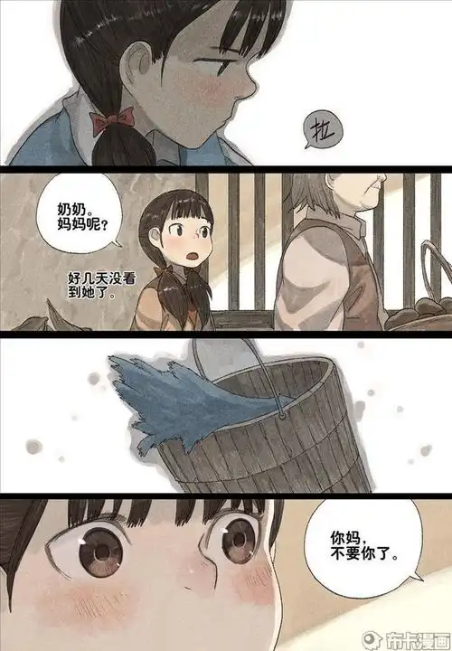 致郁漫画三个女孩和一瓶可乐的故事