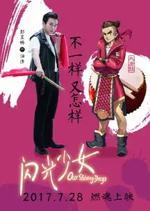 闪光少女曝动漫角色海报