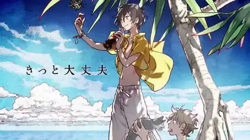 bl漫画海边的异邦人剧场版动画决定,特报视频公开,2020年夏上映