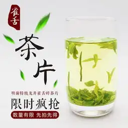 春茶龙井报价厂家