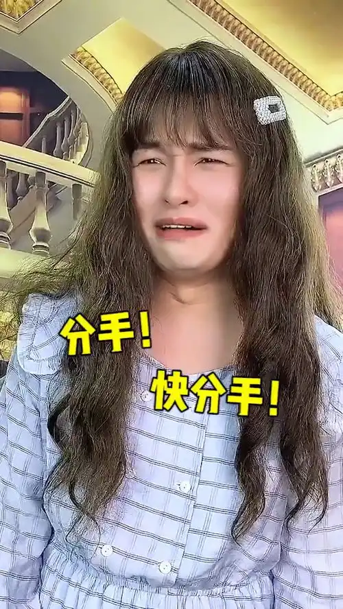 在闺蜜的脑海里已经脑补一部剧了搞笑沙雕
