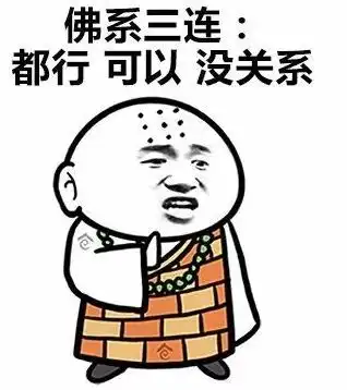 佛儒法道四系女友,你会选哪一个