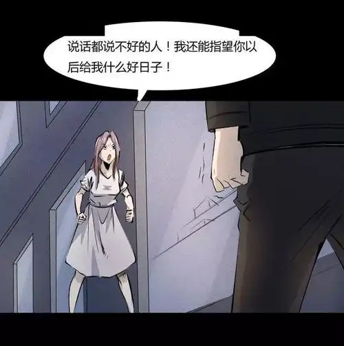 人性黑暗漫画婚闹,如此闹洞房让人不堪入目
