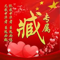 你该换个头像了,15张红金字爱我中华主题微信头像,你值得拥有