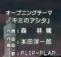 双子星公主第二部主题曲叫什么
