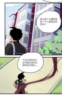 悬疑漫画阿sir解决不了的事情,找我就好,包您满意