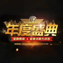 呱呱财经直播启动年度盛典万余财经网红齐跨年