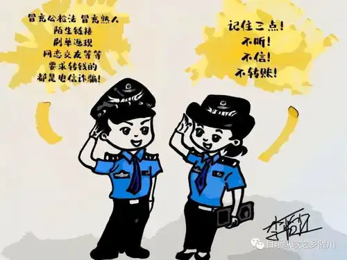 阿sir来给你科普一波反诈小知识