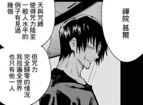 咒术回战151情报剧情开始魔幻起来,直哉仰慕的是伏黑甚尔